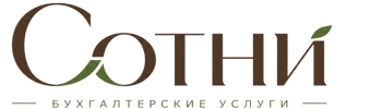 Профессиональное бухгалтерское обслуживание в Астрахани 2026